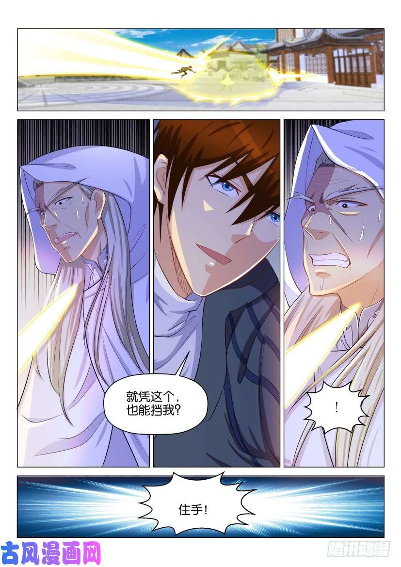 重生之都市修仙第127话