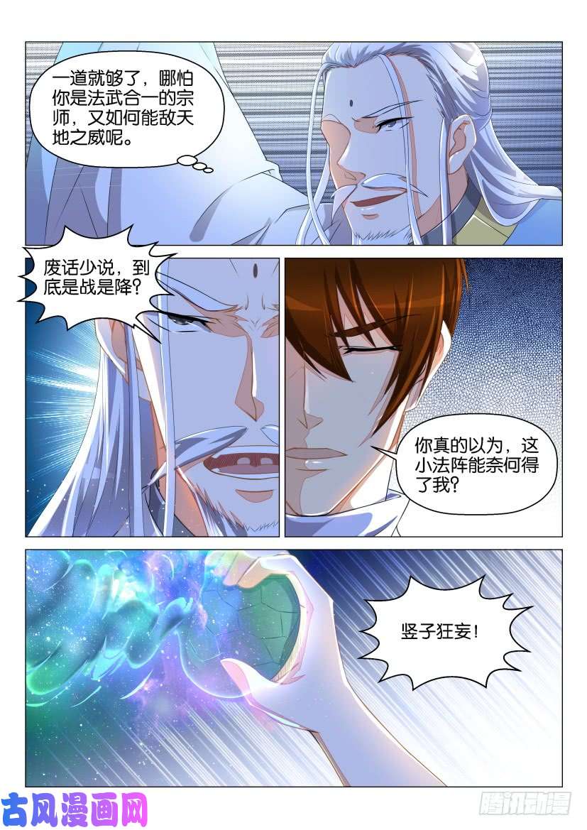 重生之都市修仙第128话