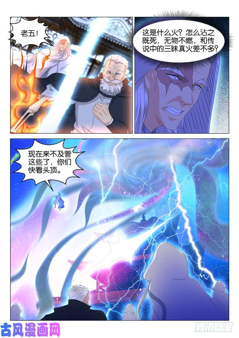 重生之都市修仙第128话