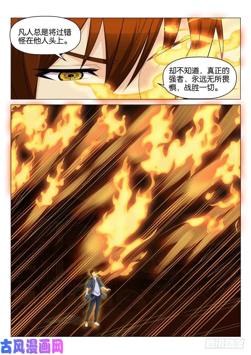 重生之都市修仙第128话