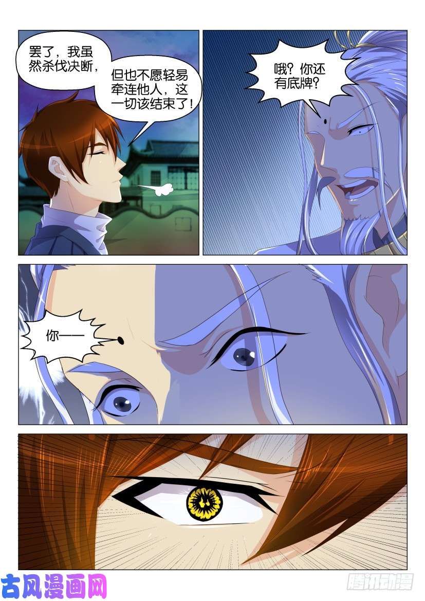 重生之都市修仙第128话