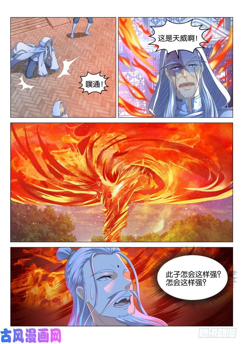 重生之都市修仙第129话