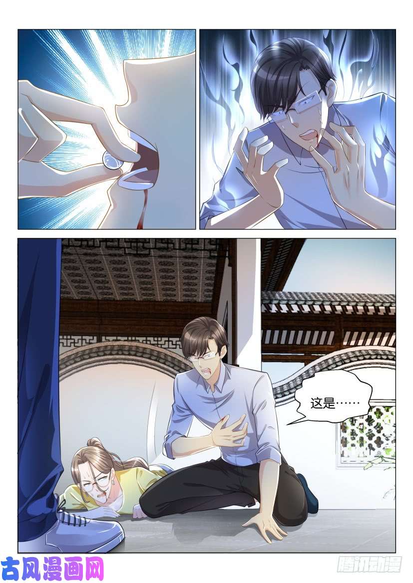 重生之都市修仙第129话