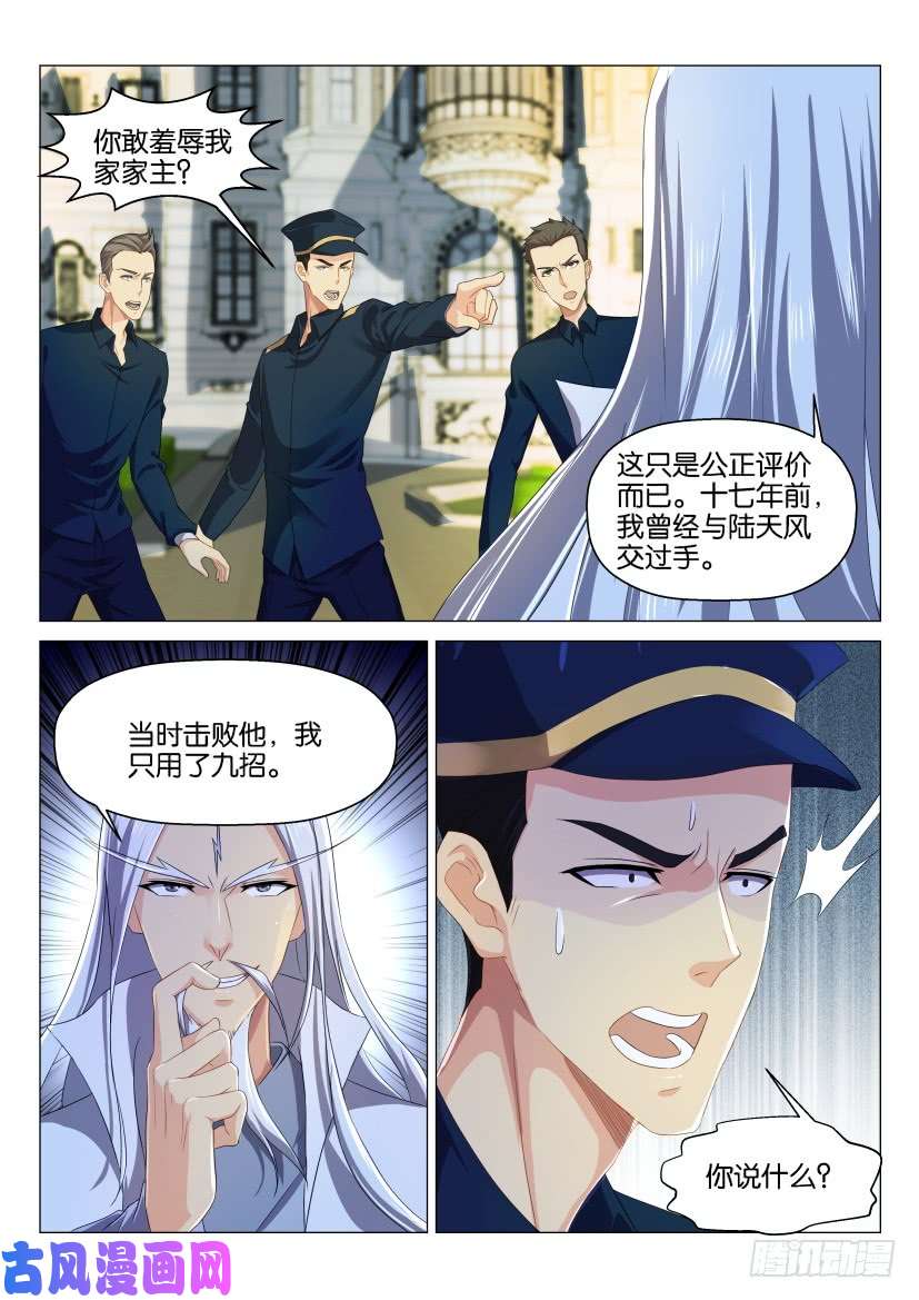 重生之都市修仙第131话