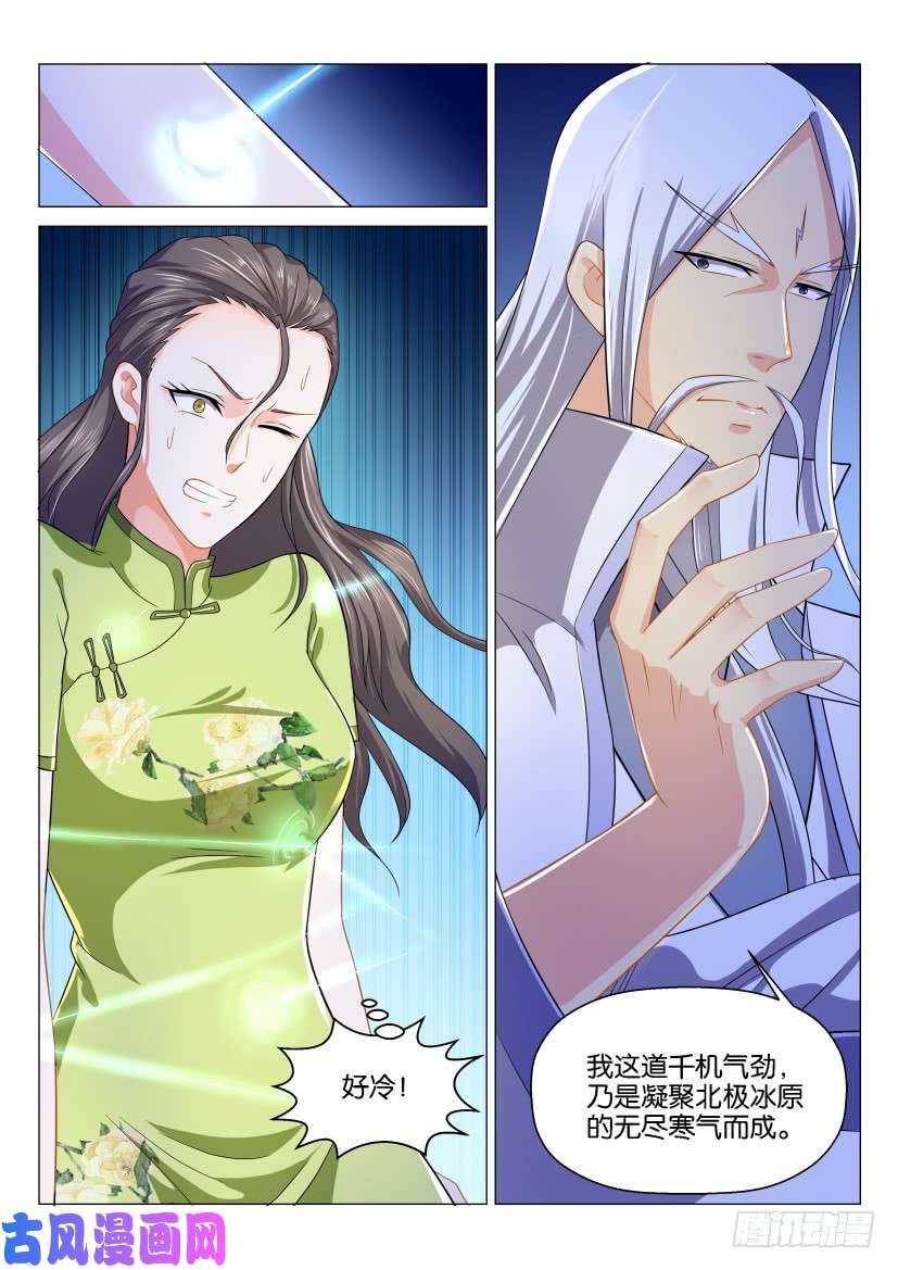 重生之都市修仙第131话