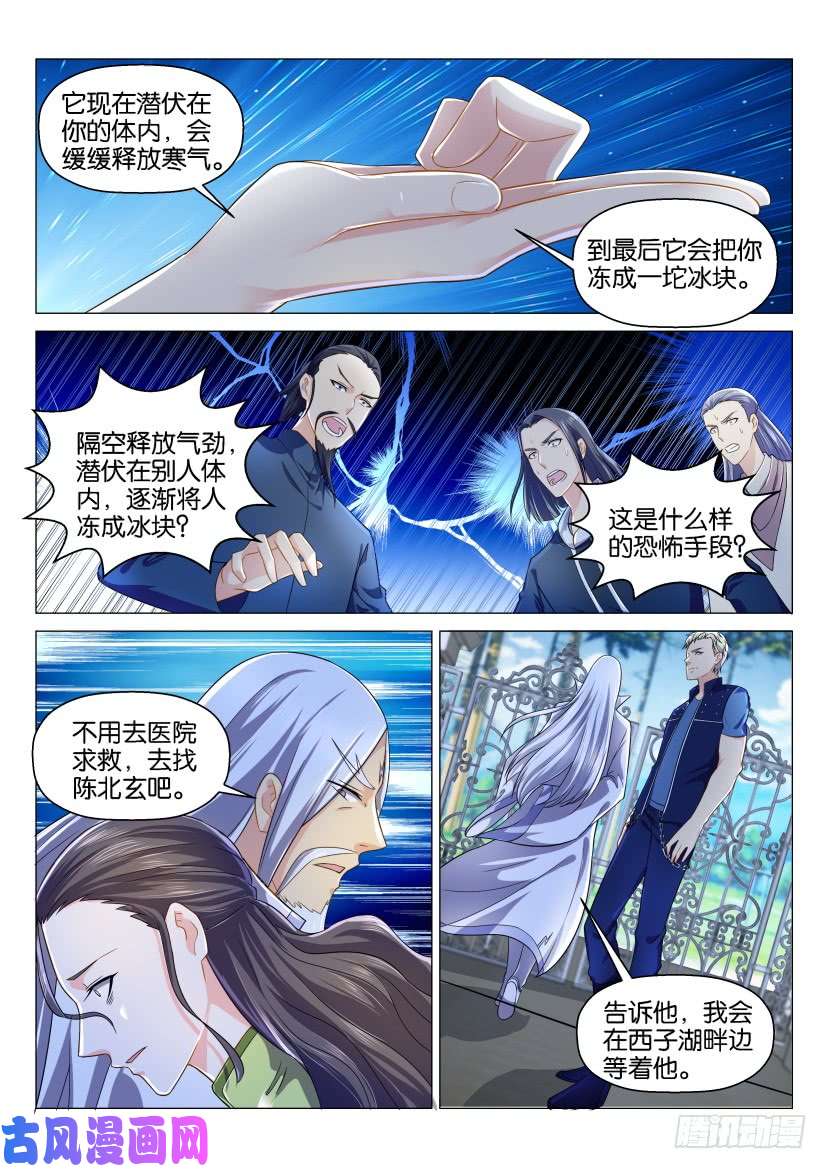 重生之都市修仙第131话