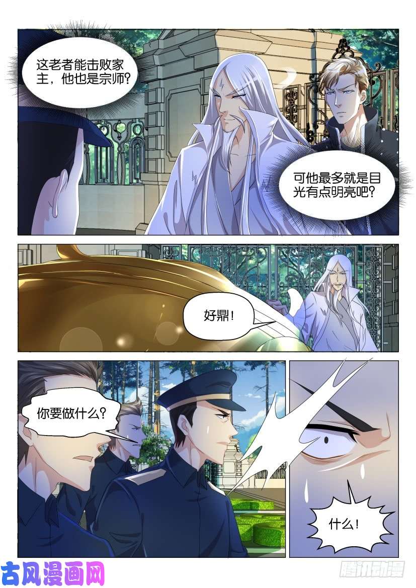 重生之都市修仙第131话