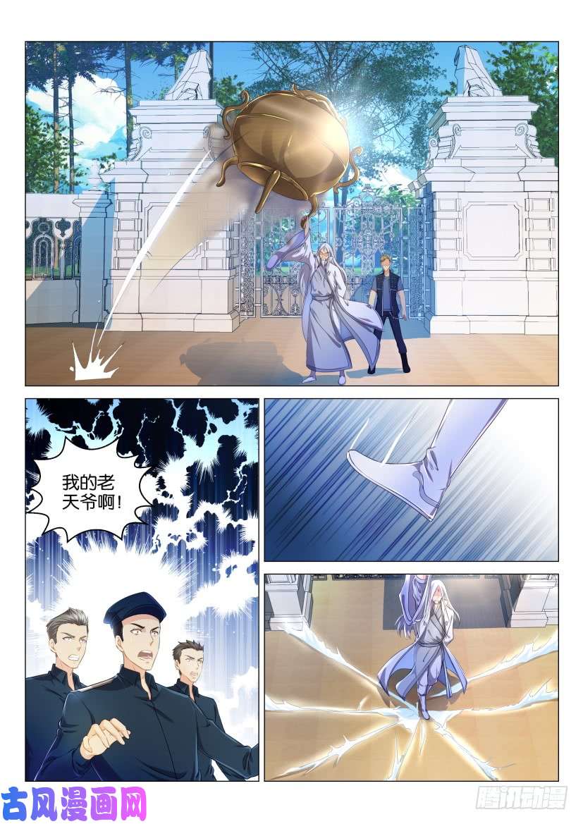 重生之都市修仙第131话
