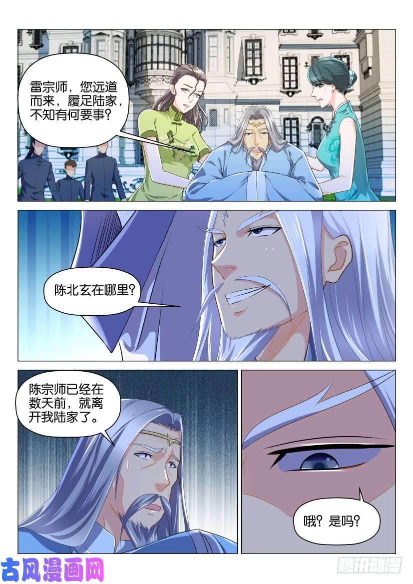 重生之都市修仙第131话