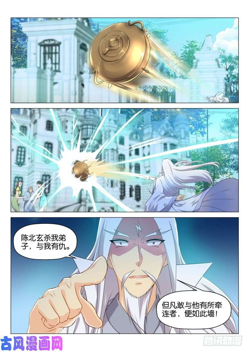 重生之都市修仙第131话