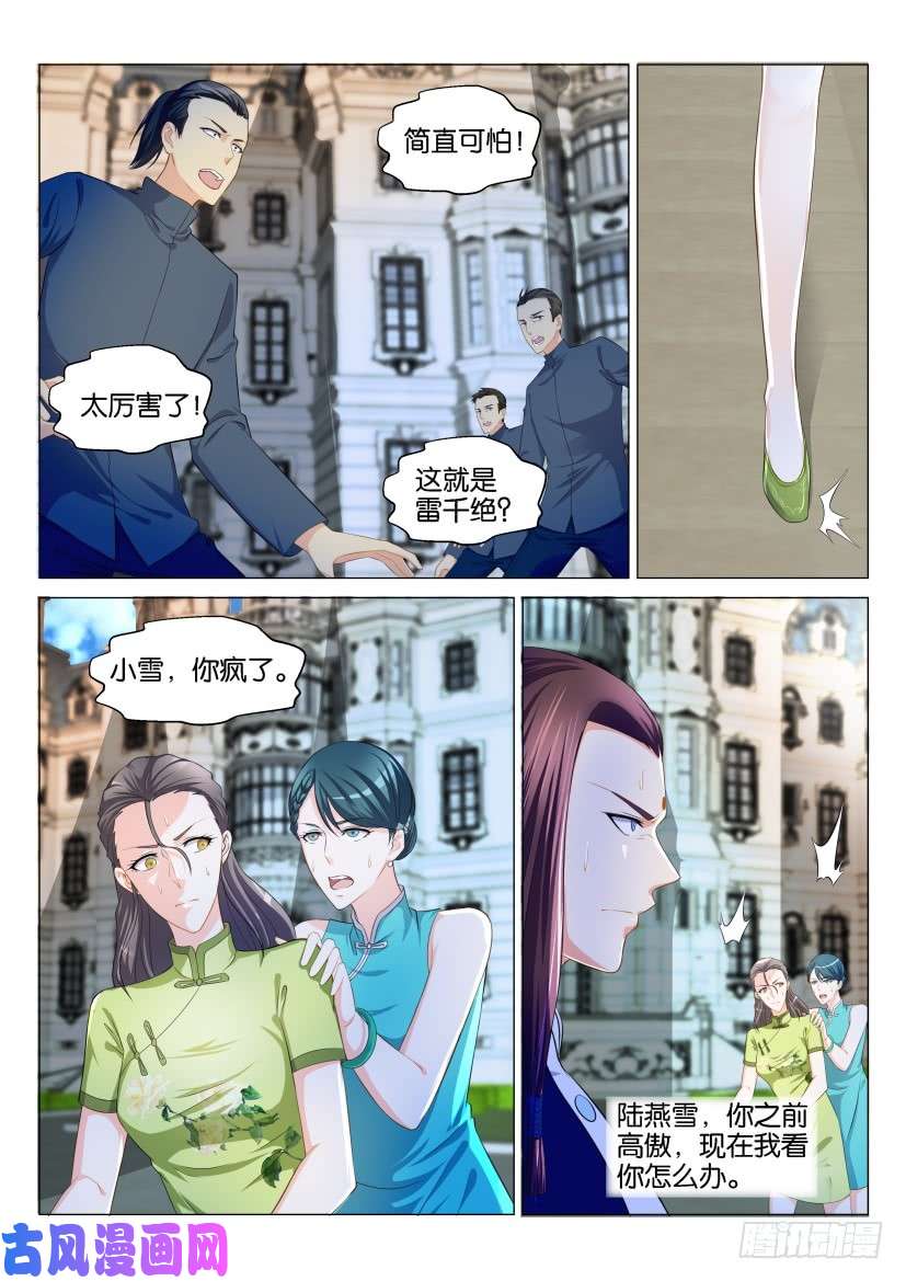 重生之都市修仙第131话