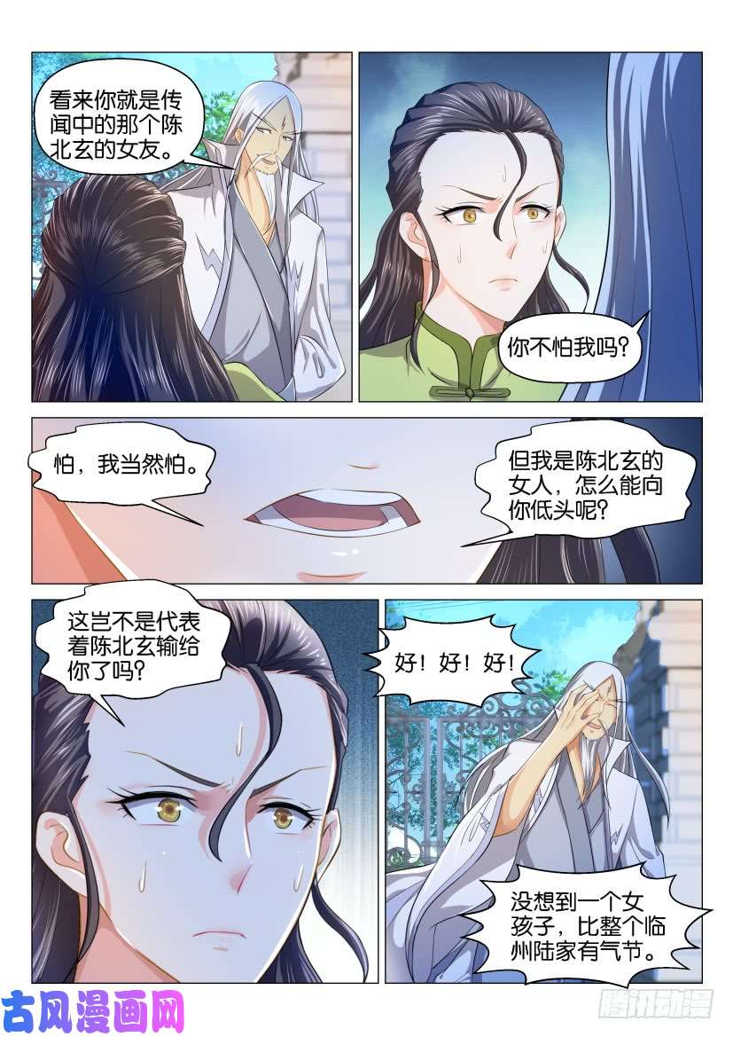重生之都市修仙第131话