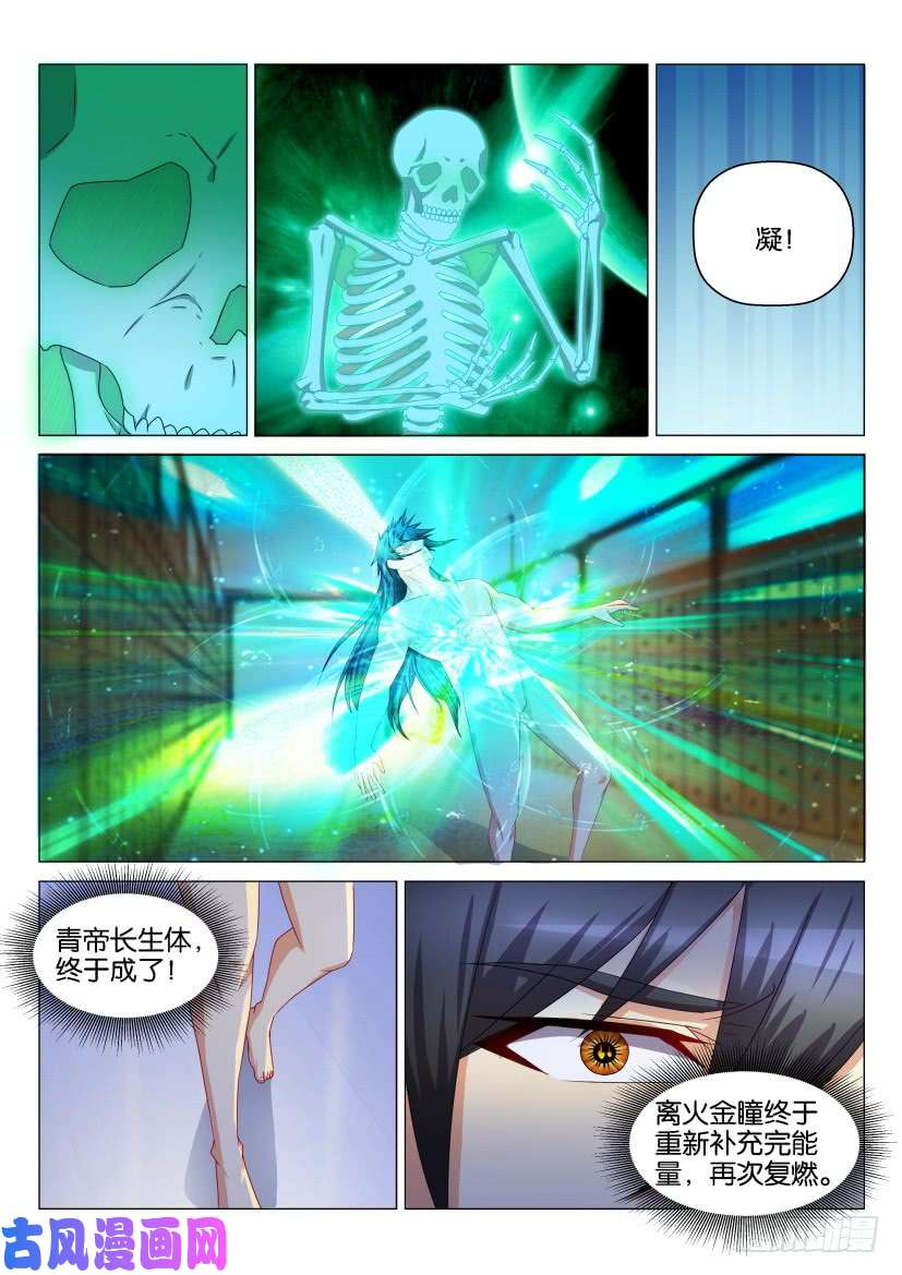 重生之都市修仙第132话
