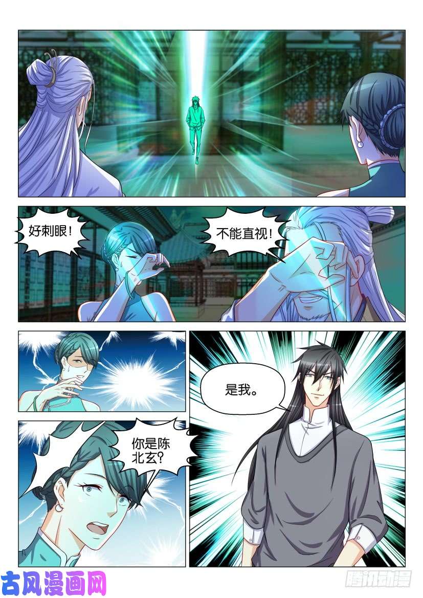 重生之都市修仙第133话