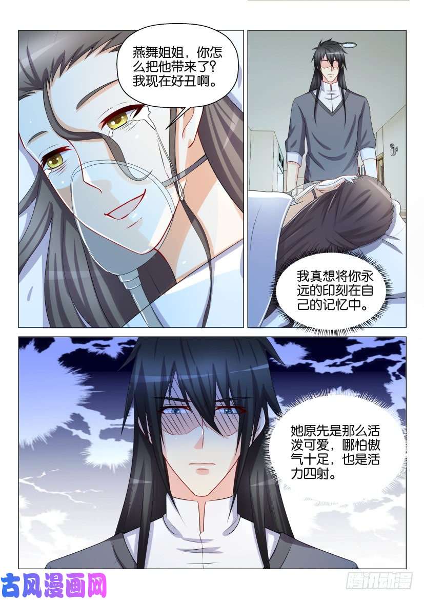 重生之都市修仙第133话