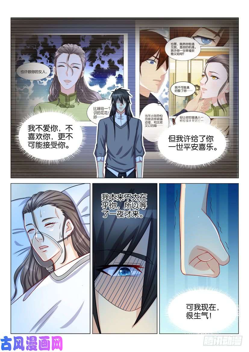 重生之都市修仙第133话