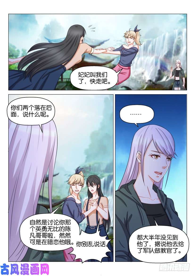 重生之都市修仙第134话