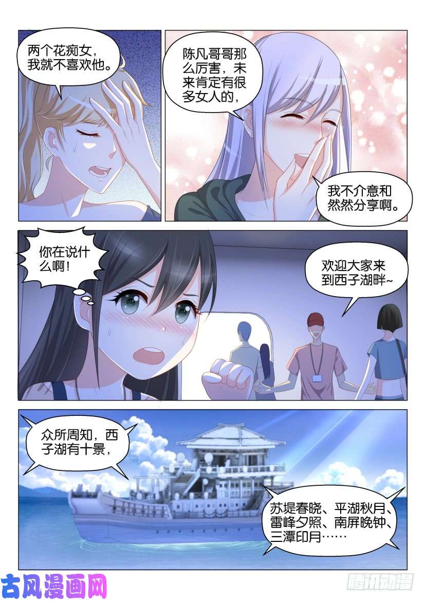 重生之都市修仙第134话