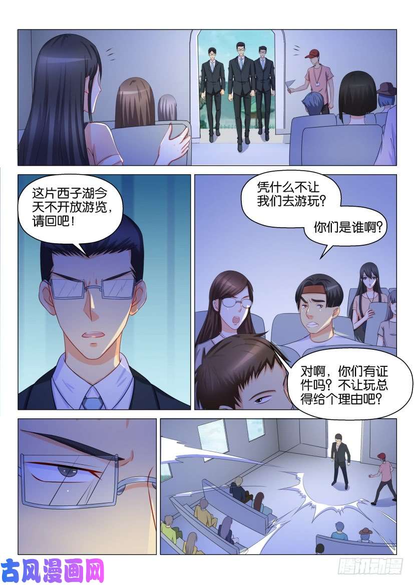 重生之都市修仙第134话