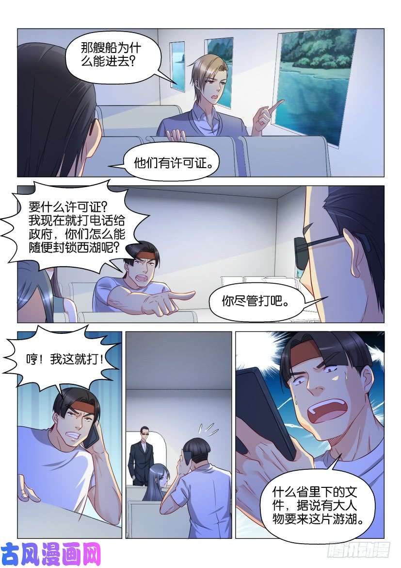 重生之都市修仙第134话