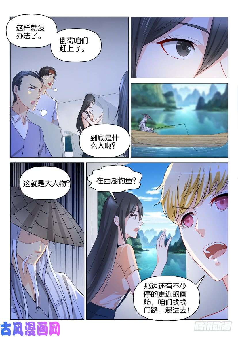 重生之都市修仙第134话