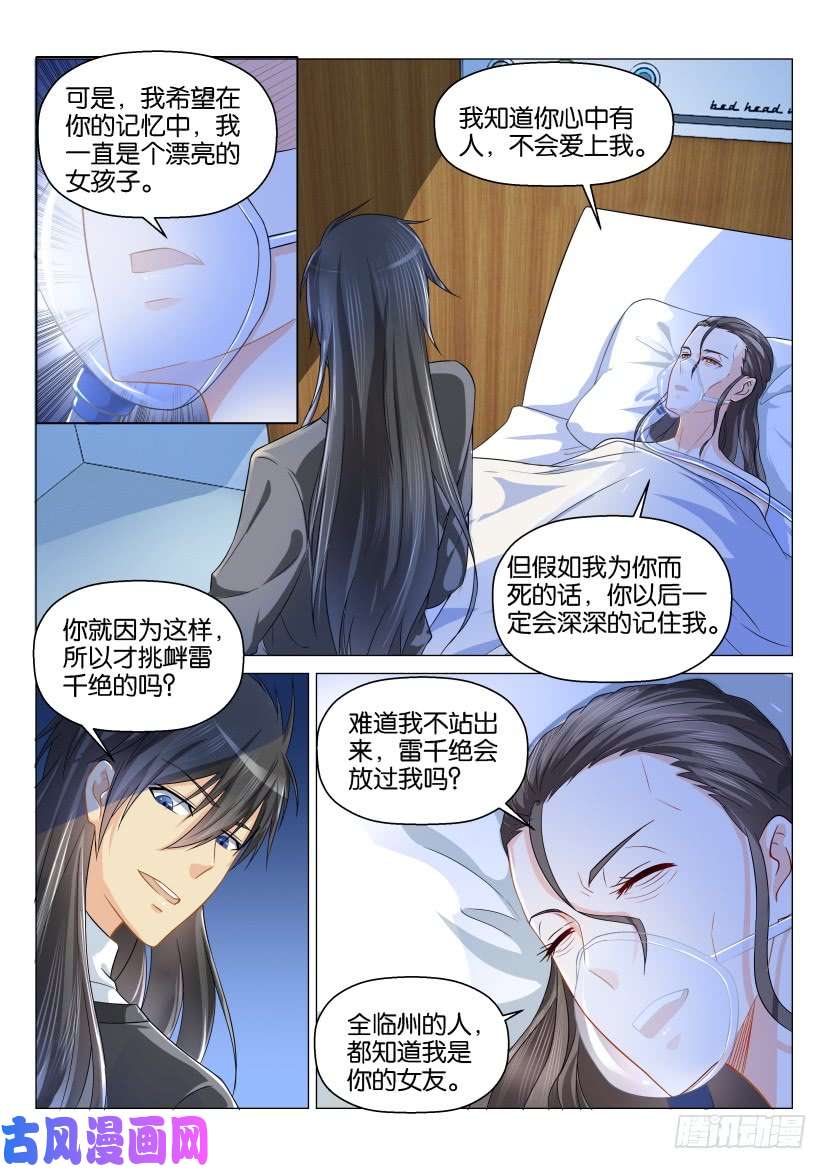 重生之都市修仙第134话