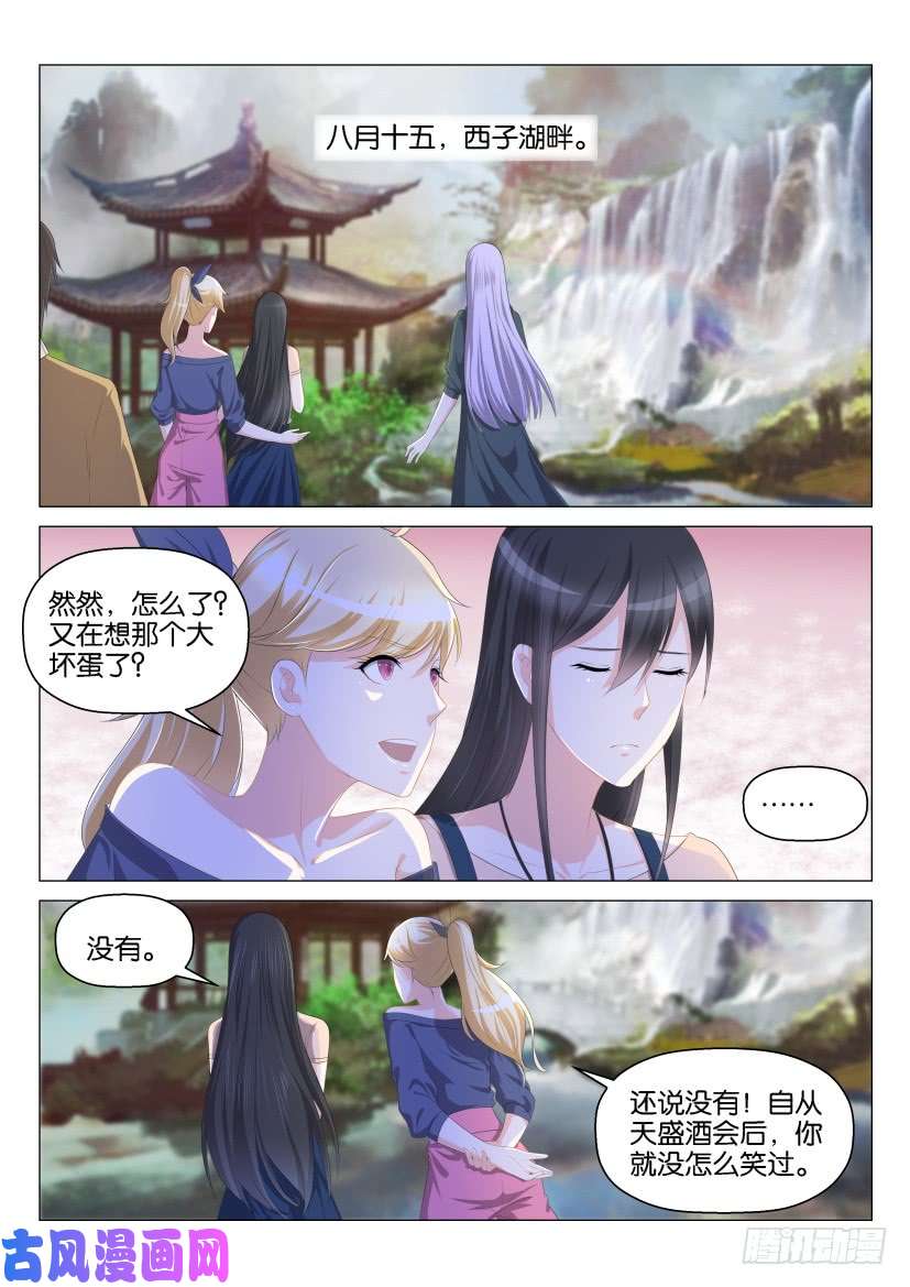 重生之都市修仙第134话
