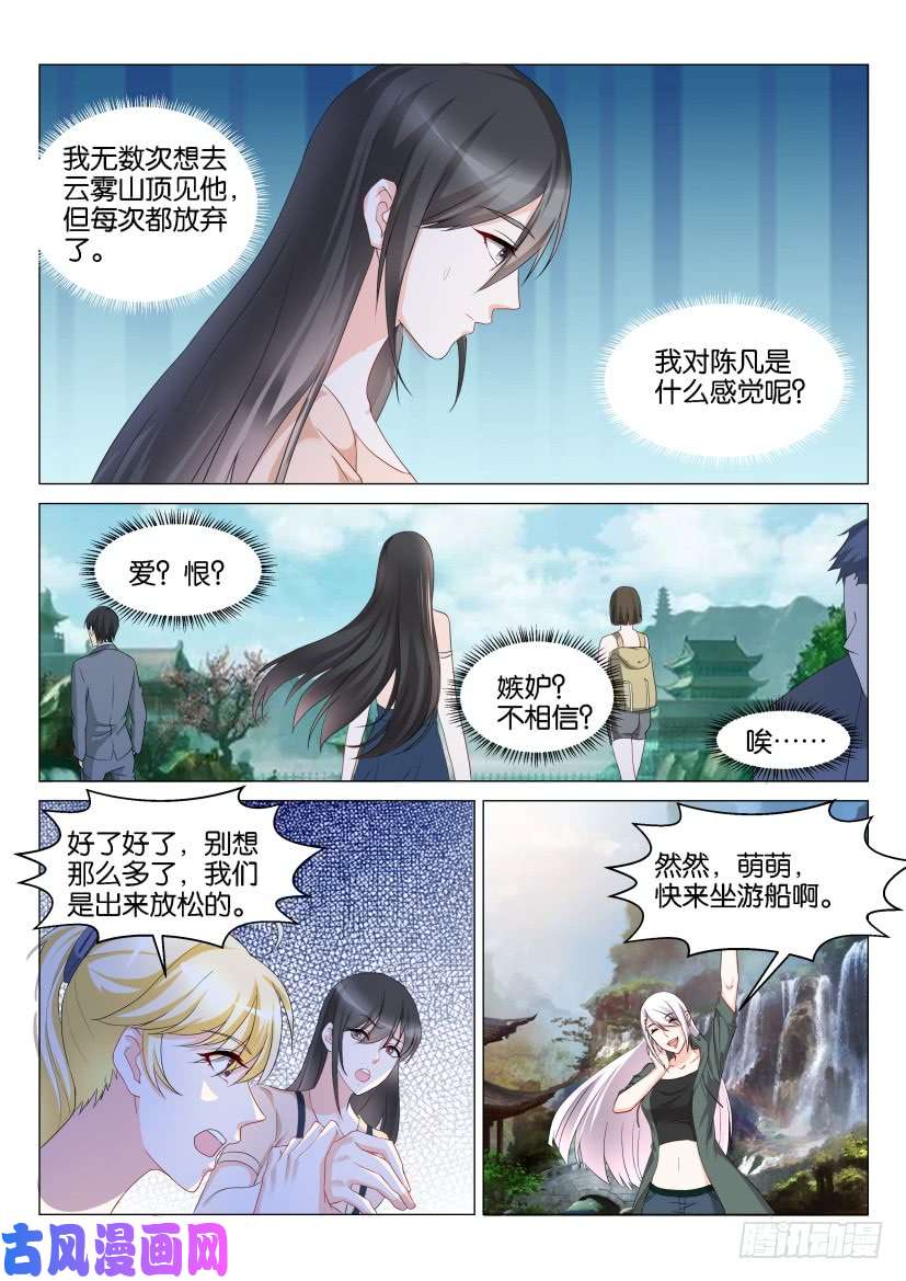 重生之都市修仙第134话