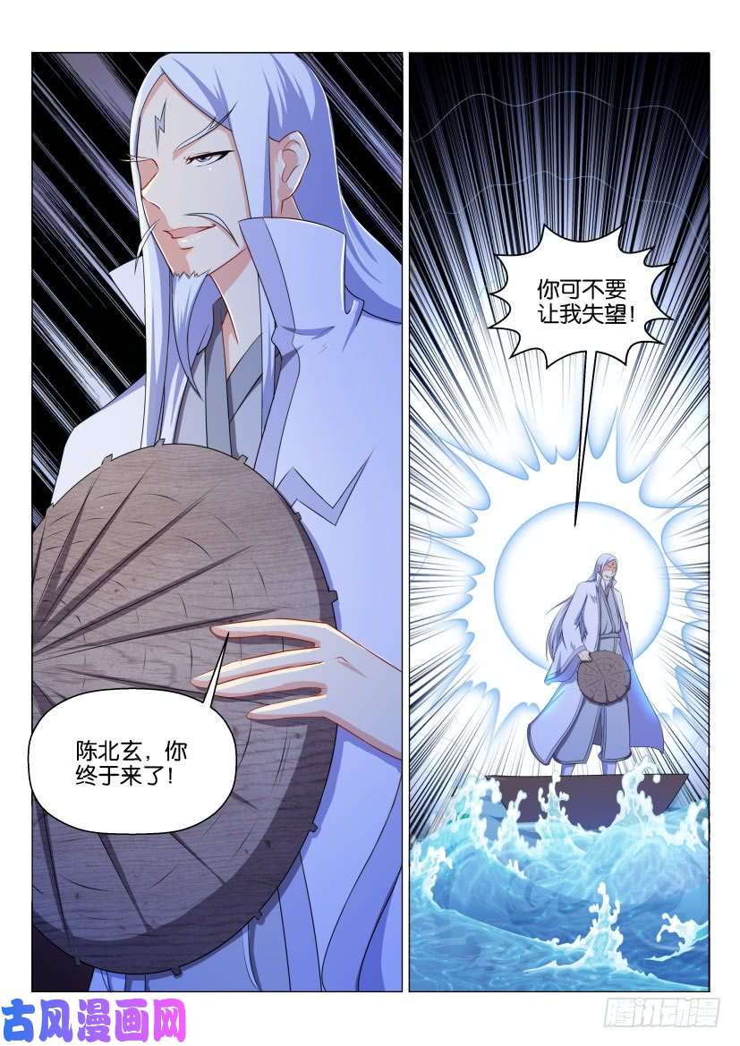 重生之都市修仙第135话
