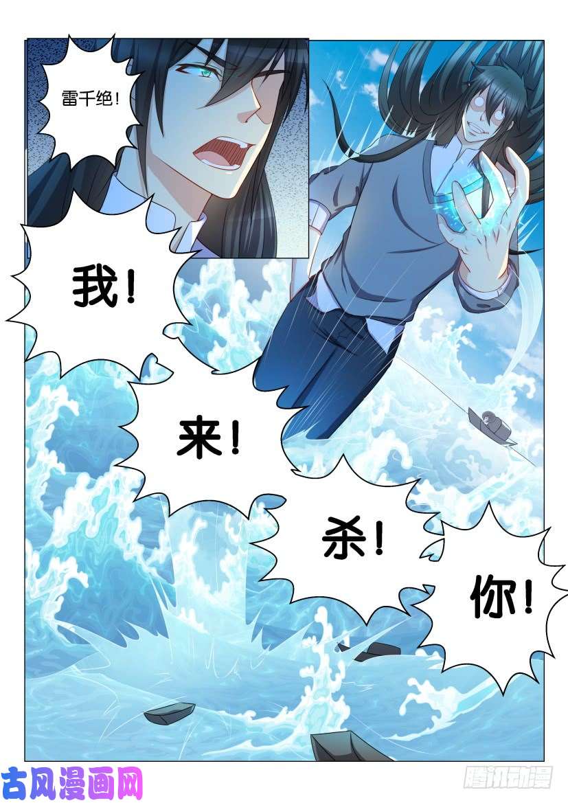 重生之都市修仙第135话