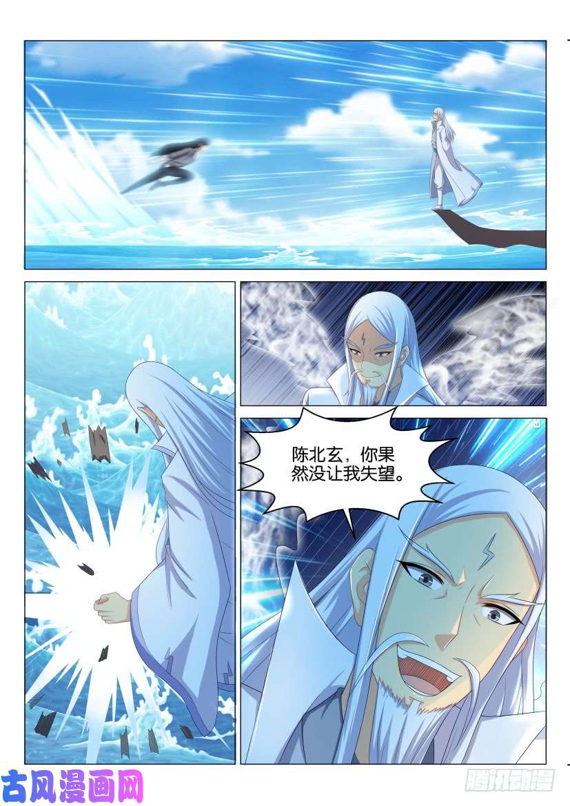 重生之都市修仙第135话