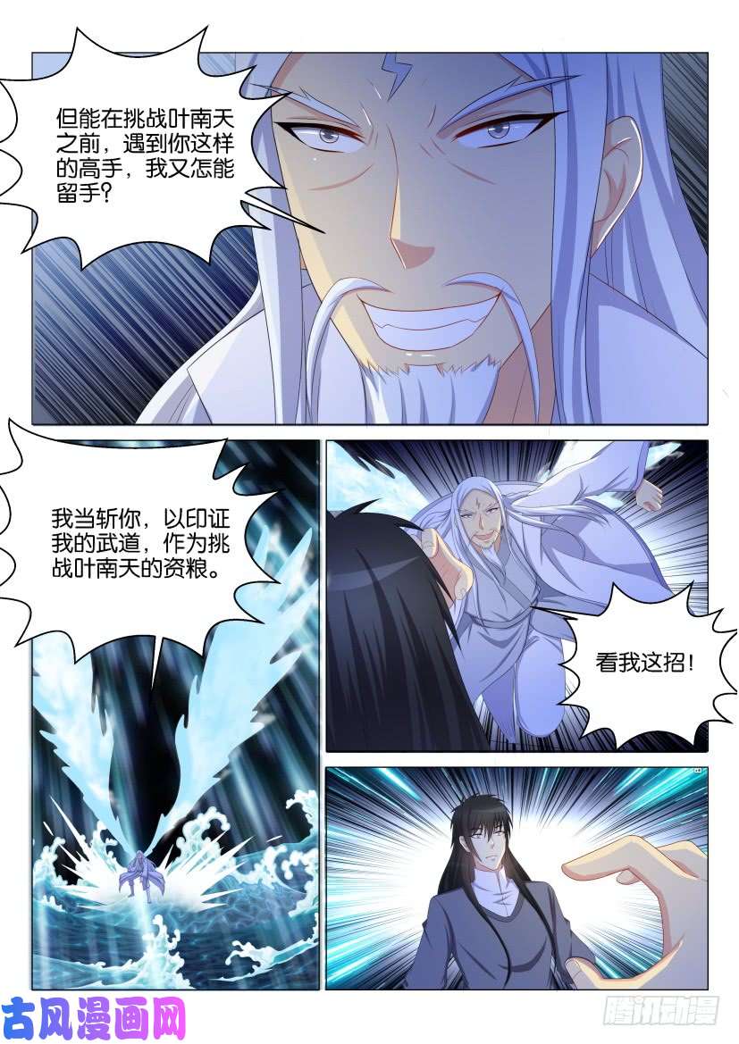重生之都市修仙第135话