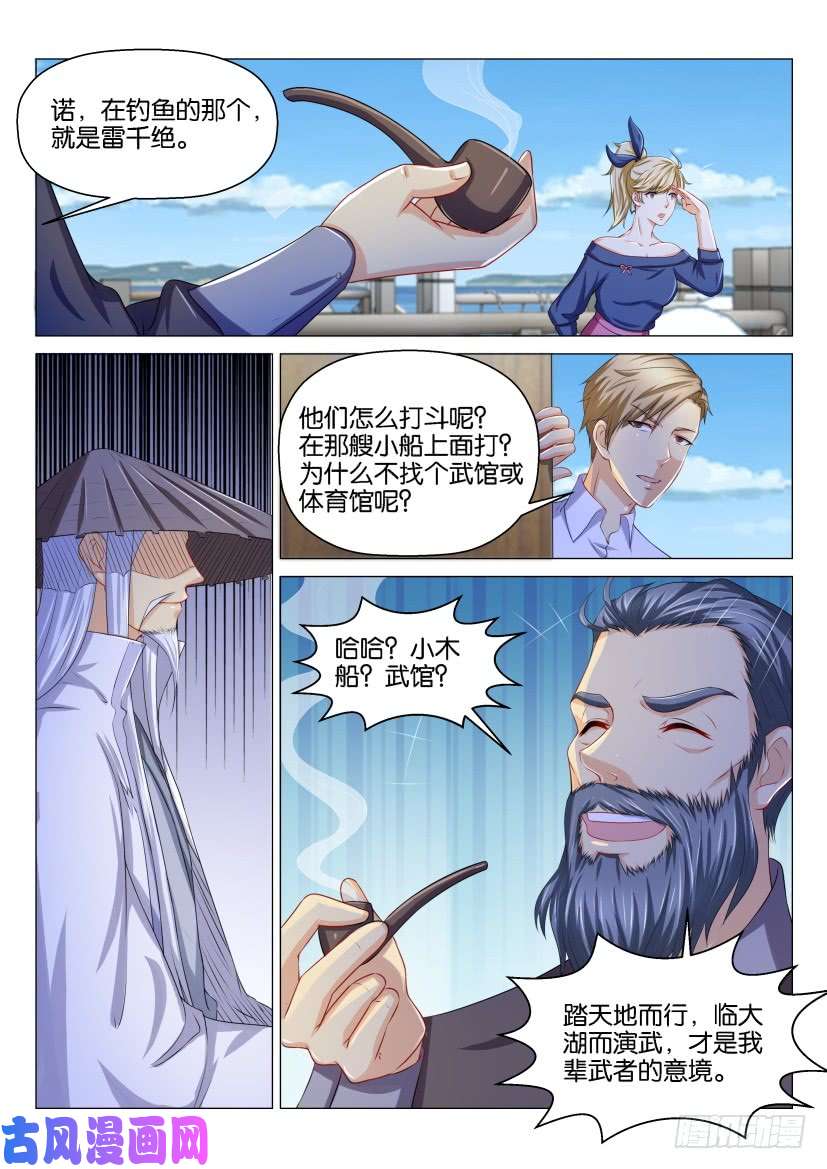 重生之都市修仙第135话