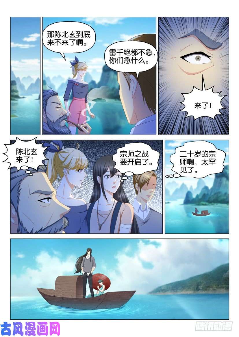 重生之都市修仙第135话