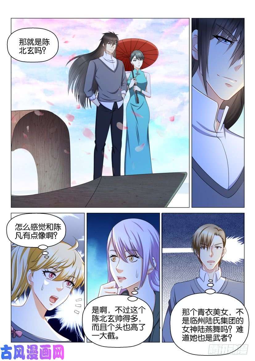 重生之都市修仙第135话