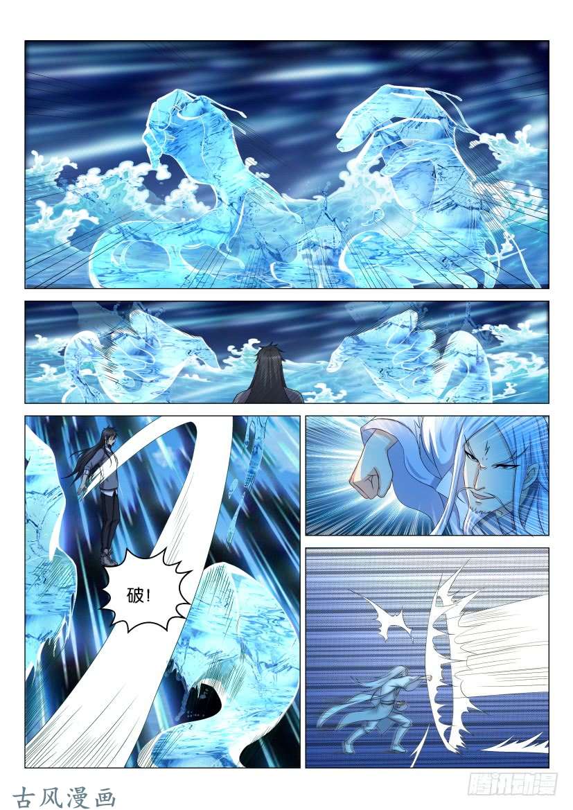 重生之都市修仙第136话