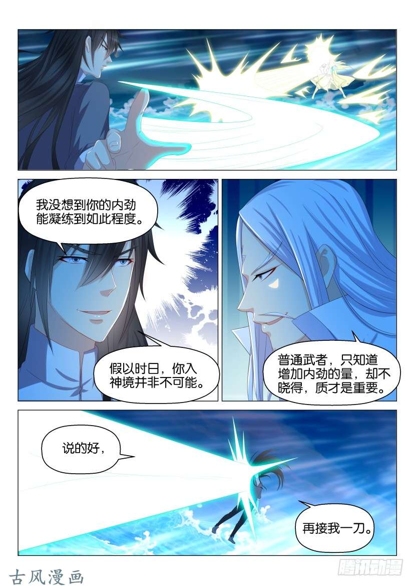 重生之都市修仙第136话