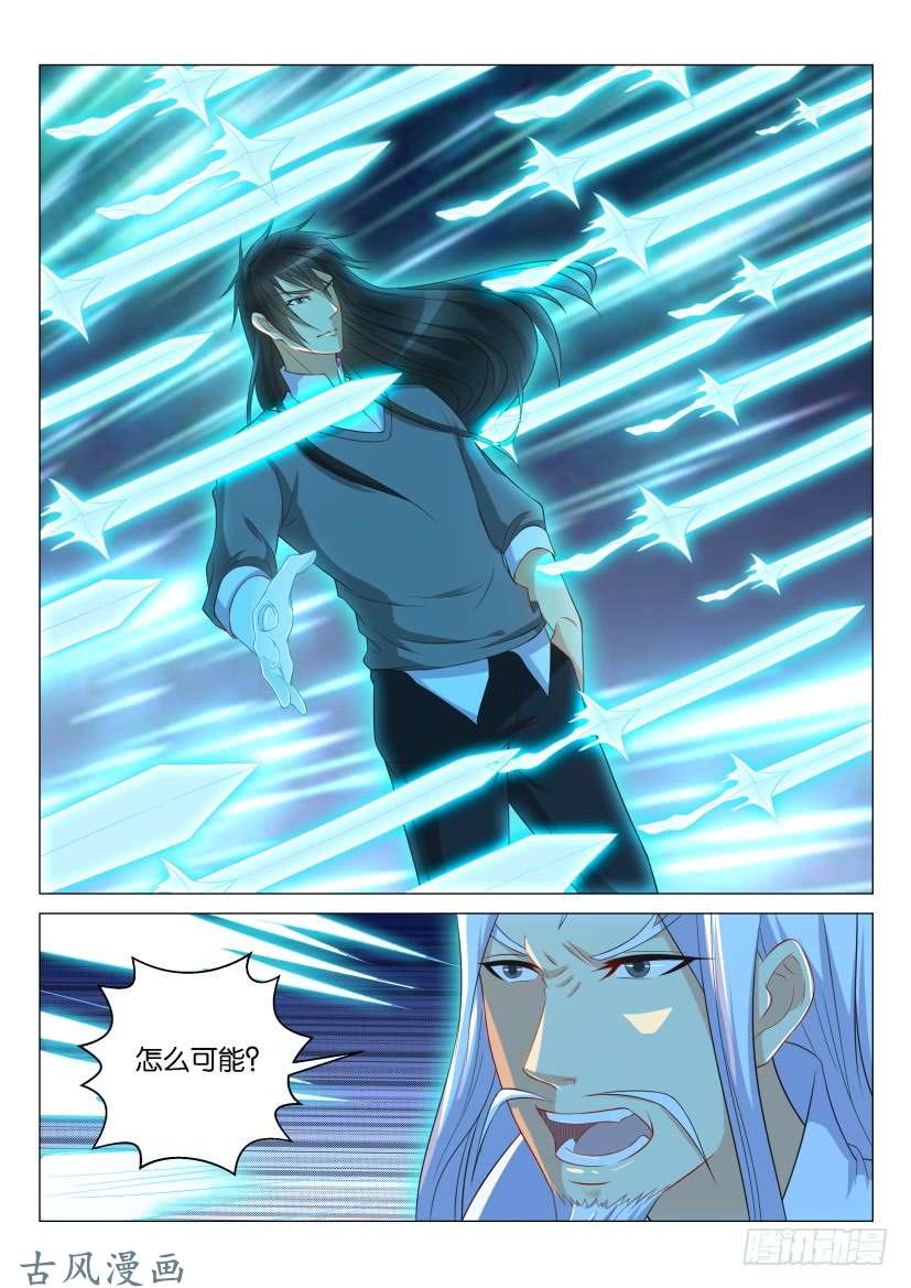 重生之都市修仙第136话