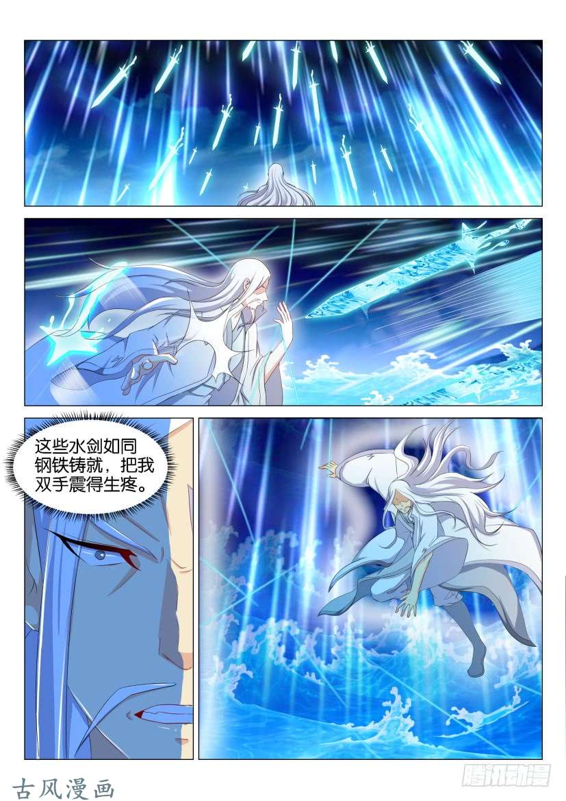 重生之都市修仙第136话