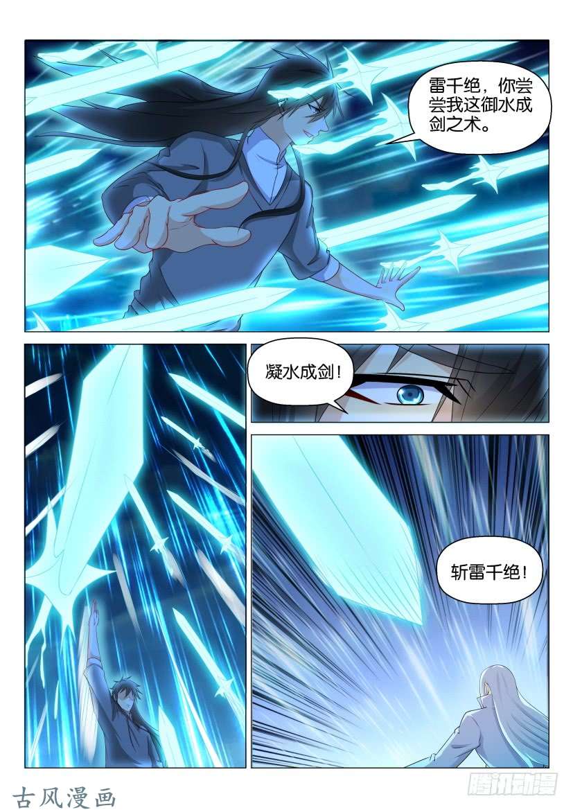 重生之都市修仙第136话