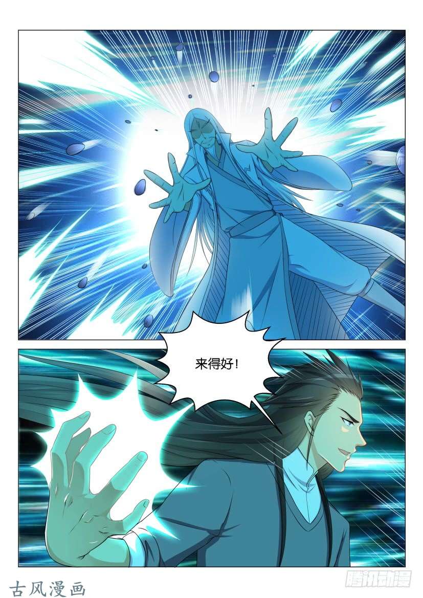 重生之都市修仙第136话