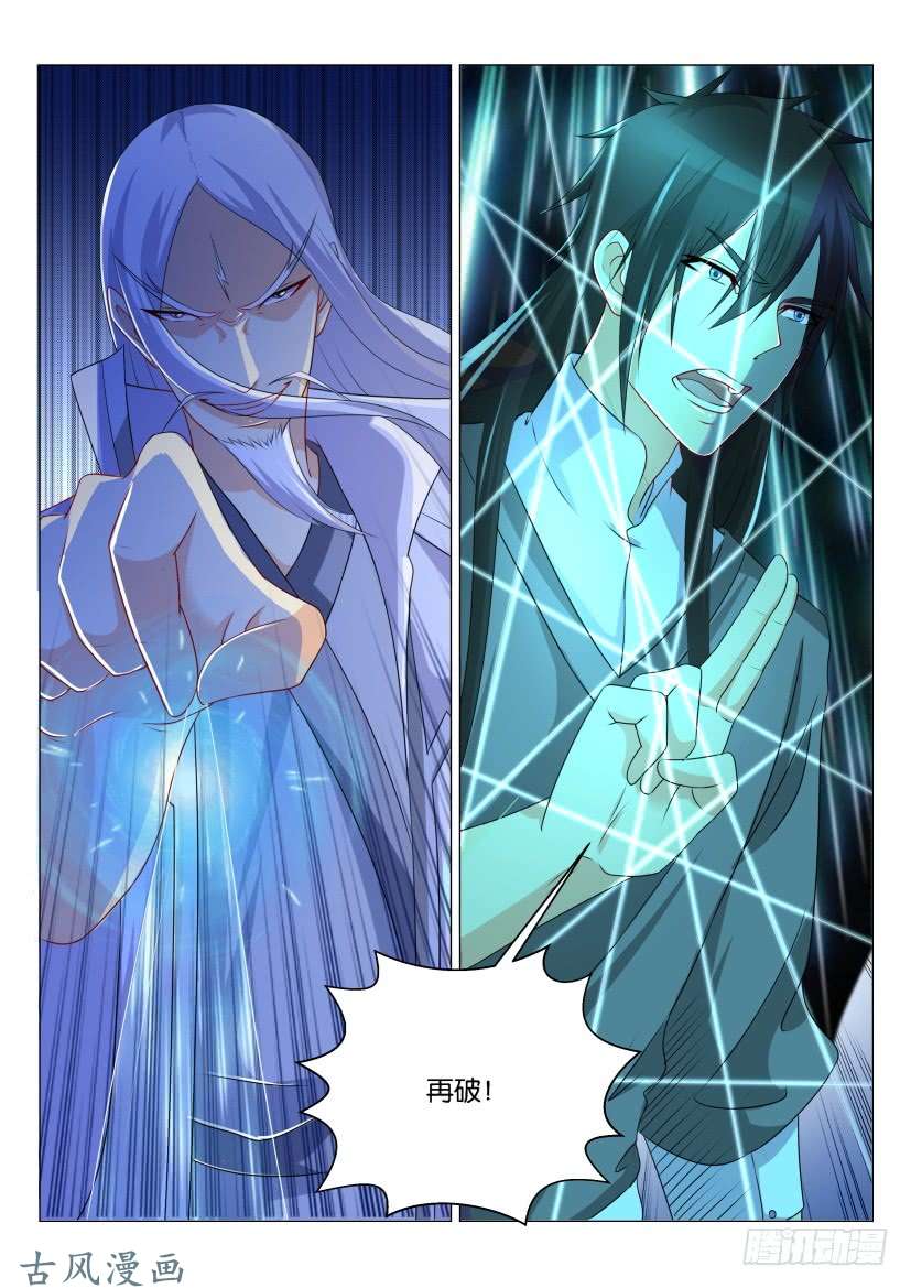 重生之都市修仙第136话