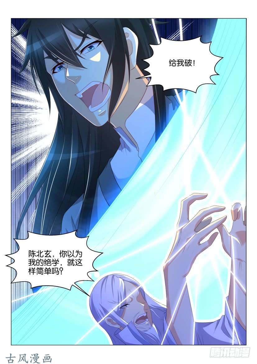 重生之都市修仙第136话
