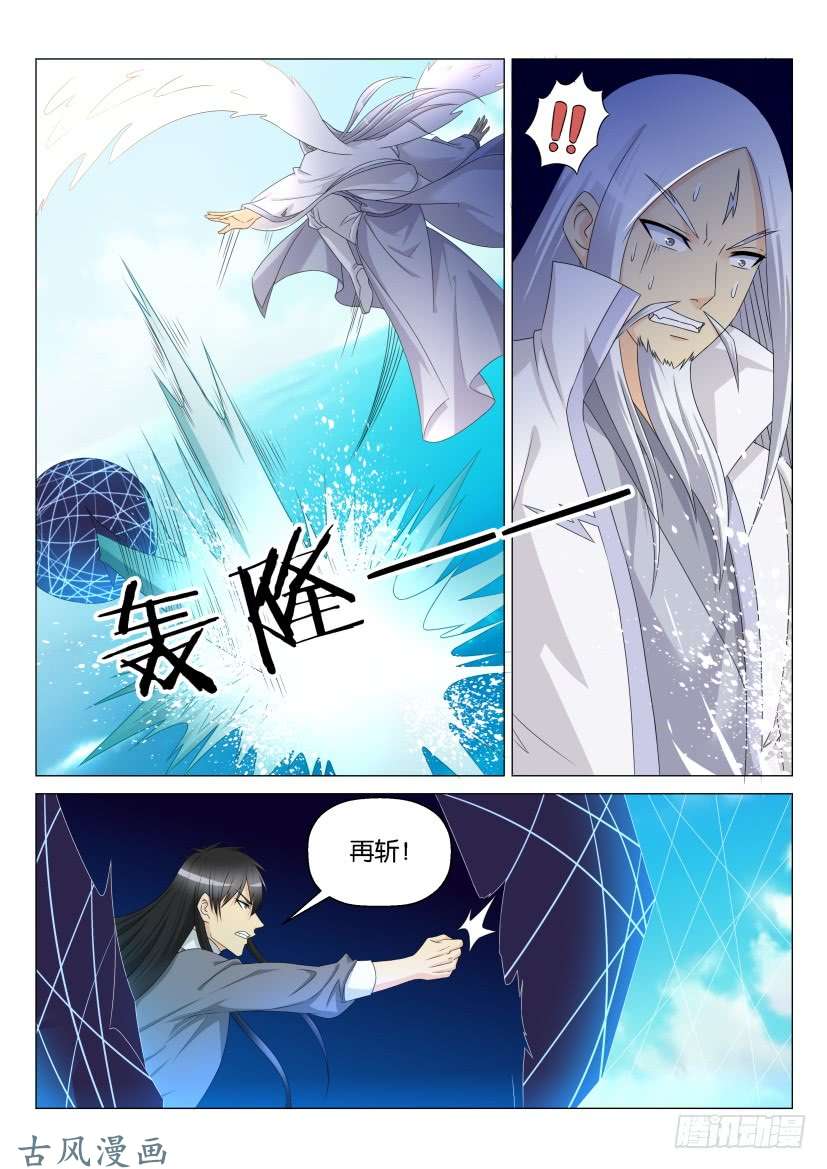 重生之都市修仙第137话