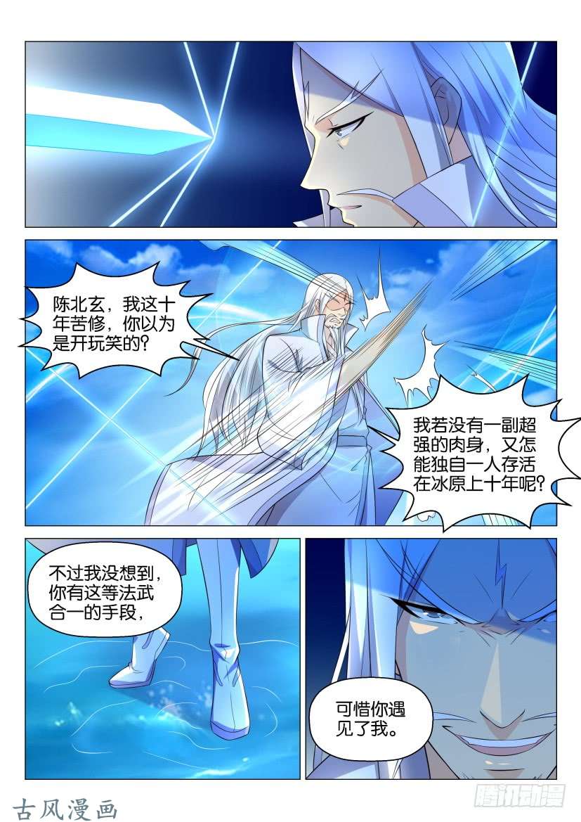 重生之都市修仙第137话