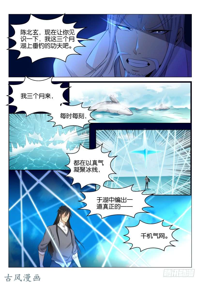 重生之都市修仙第137话