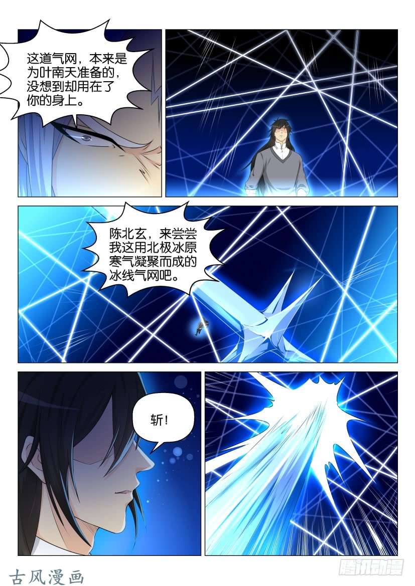 重生之都市修仙第137话