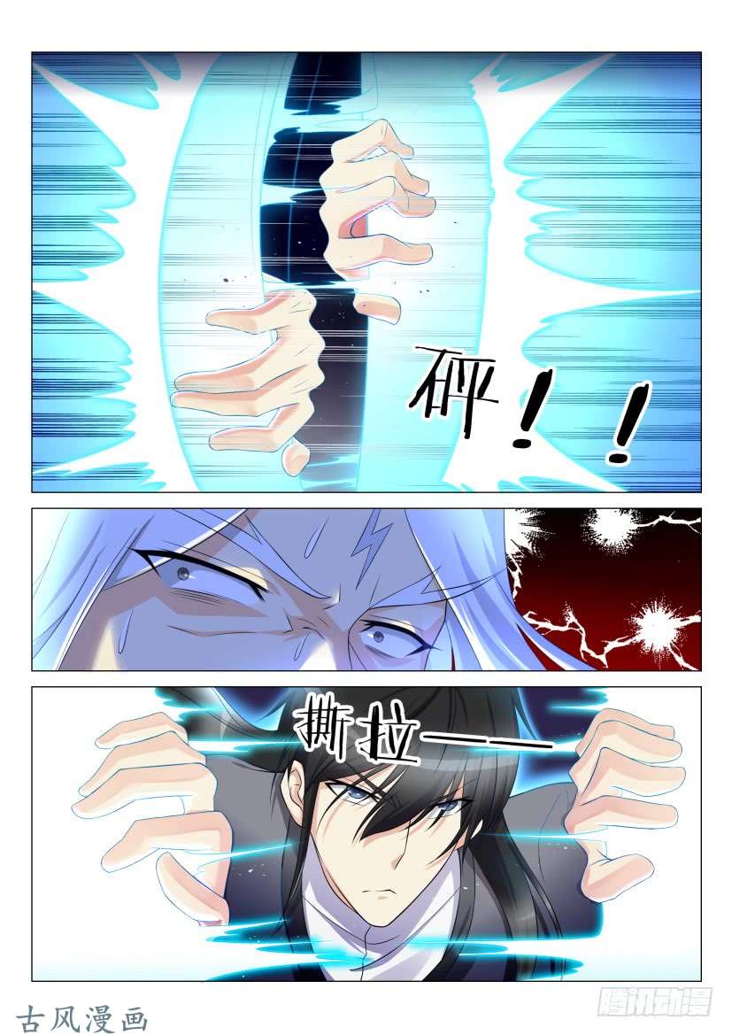 重生之都市修仙第138话