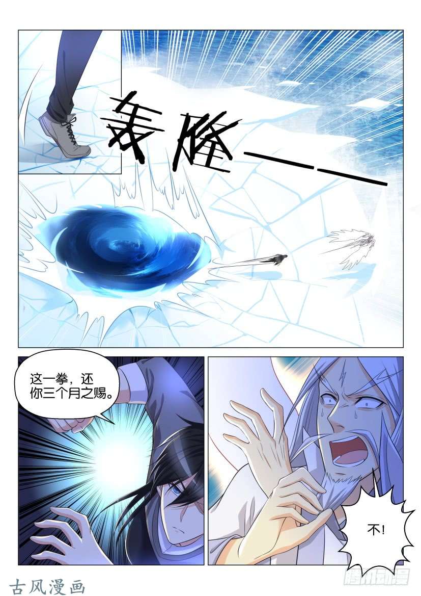 重生之都市修仙第138话