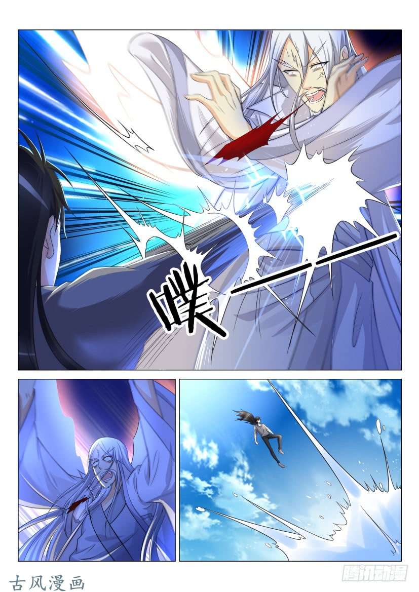 重生之都市修仙第138话